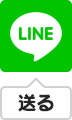 send LINE